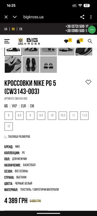 Мужские баскетбольные кроссовки Nike Paul George 5, размер 44(29 см)