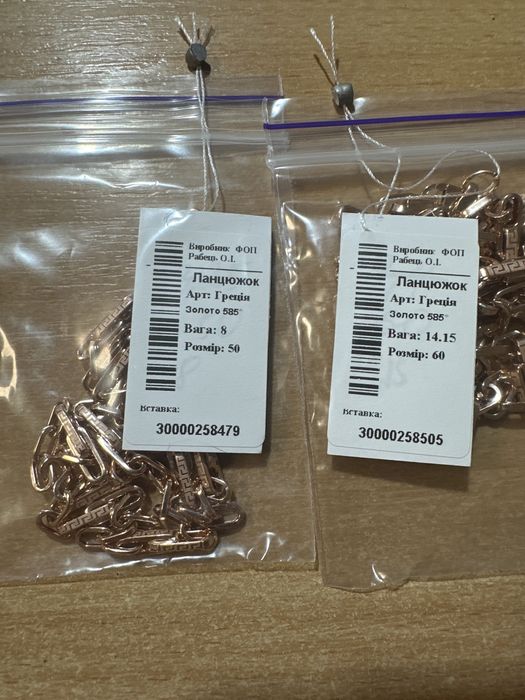 Ланцюг чоловічий Греція1, 55-60см 55см(7.89-17г); золото 585 проба