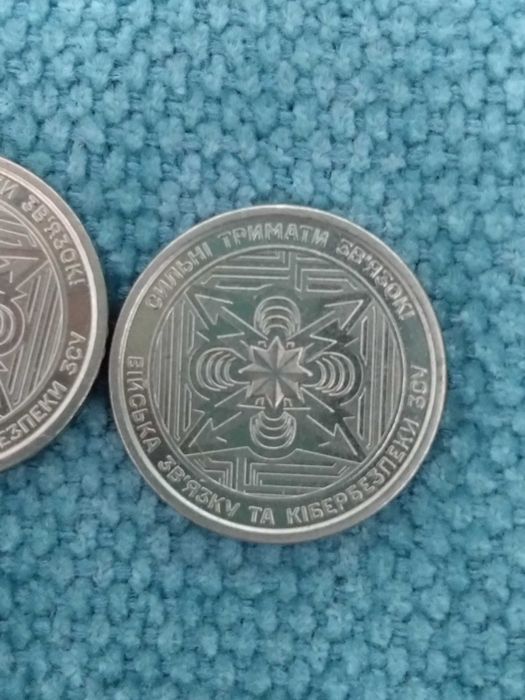 Монета 10гривень Війська зв'язку та кібербезпеки ЗСУ