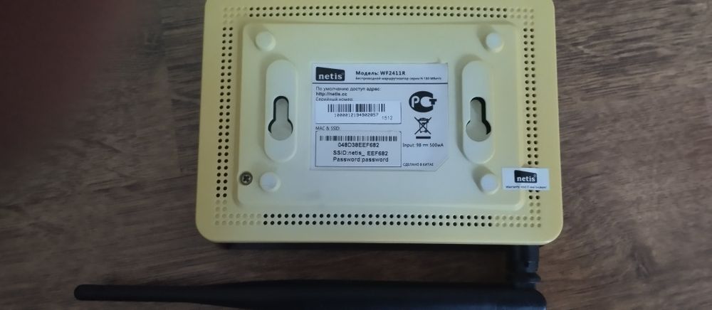 Роутер netis Wf2411R