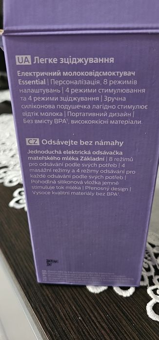Продам молоковідсмоктувач