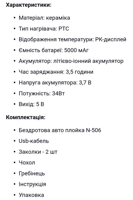 Продам фен та портативну плойку для завивки.(без коробки)