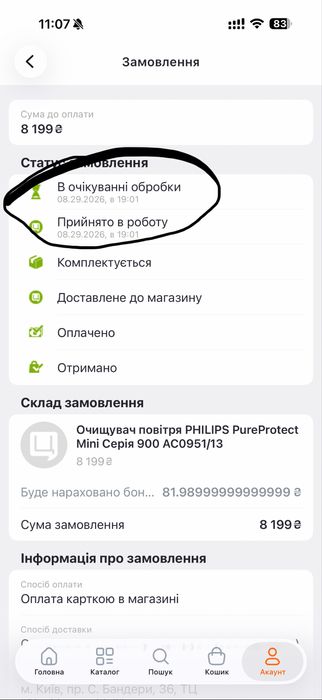 Продам Очищувач повітря PHILIPS PureProtect Mini Серія 900 AC0951/13