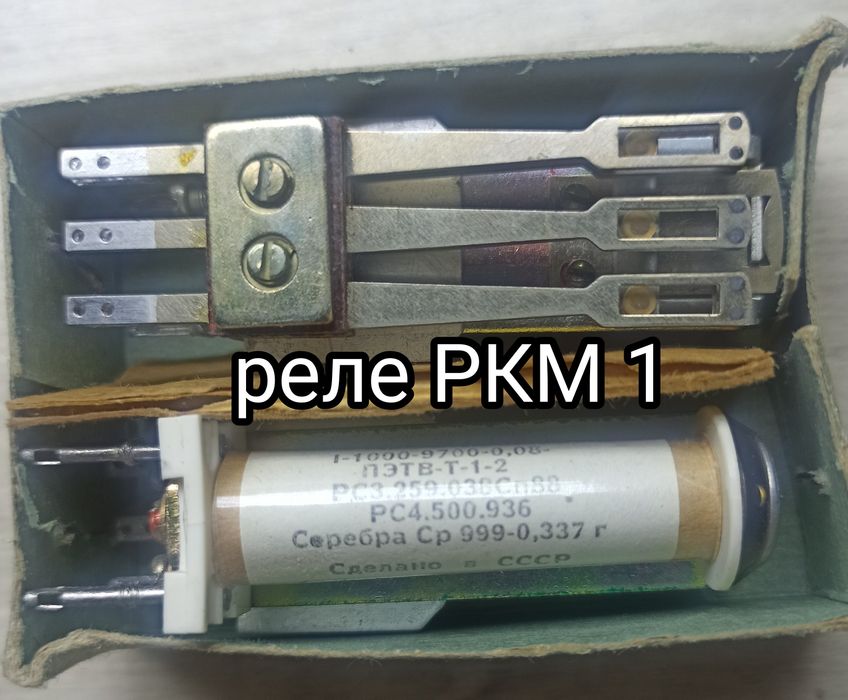 Реле РЭС 22,10,9,55,64,18