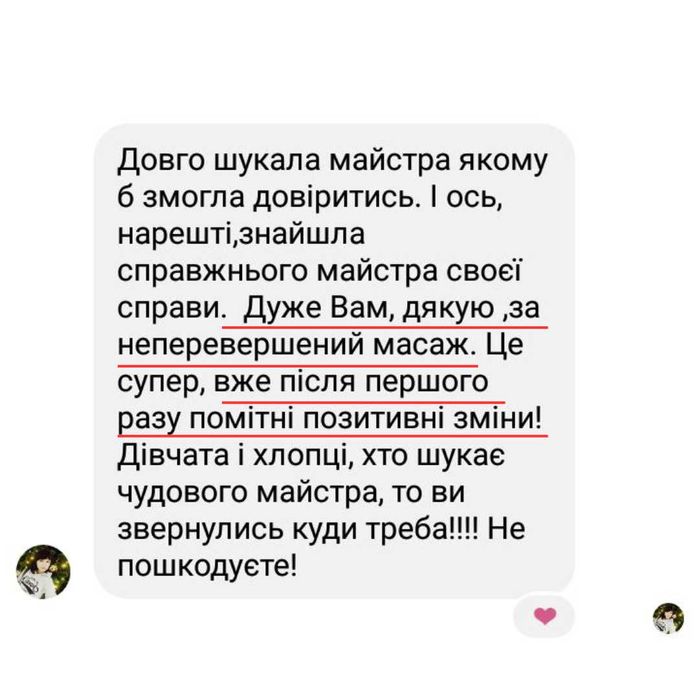 МАСАЖ в Чернігові, В центрі