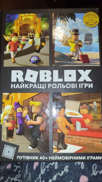 Книга Роблокс том 2