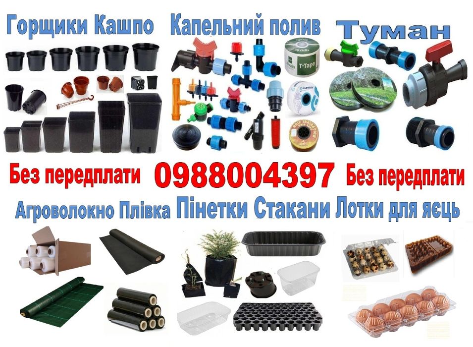 Капельна лента 500 1000м сліпа трубка упаковка пакети пінетки лотки 1