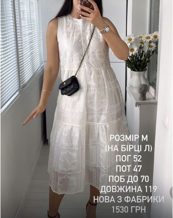 Сукня з прошви