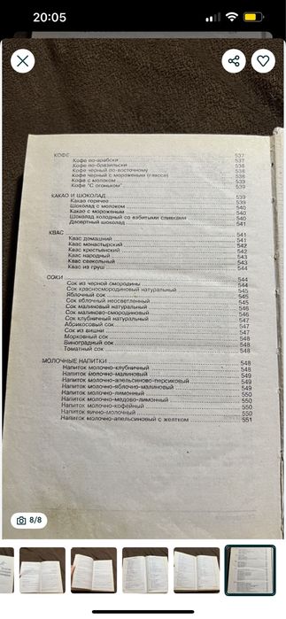 Золотая энциклопедия домашней кулинарии