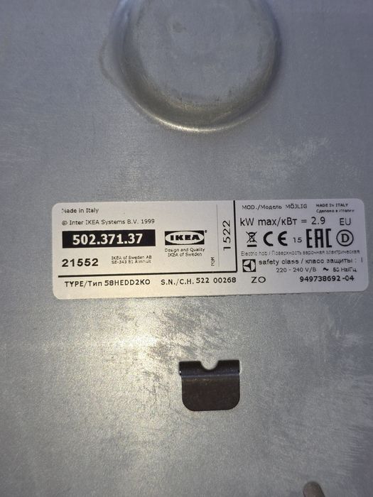 Płyta ceramiczna IKEA MÖJLIG 502.371.37 ( Domino)