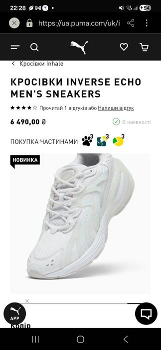 Жіночі кросівки Puma Inverse Echo 401898-01