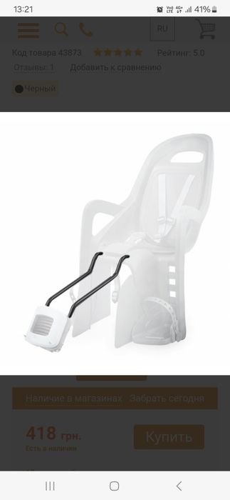 Крепление и дуга для велокресла Polisport детского