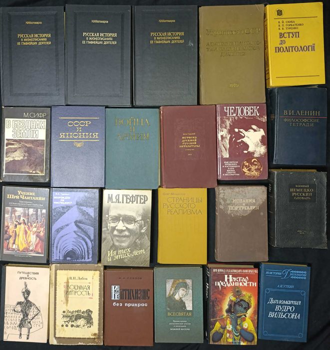 Історічні книжки. З приводу окремих видань запитуйте частина №9.3