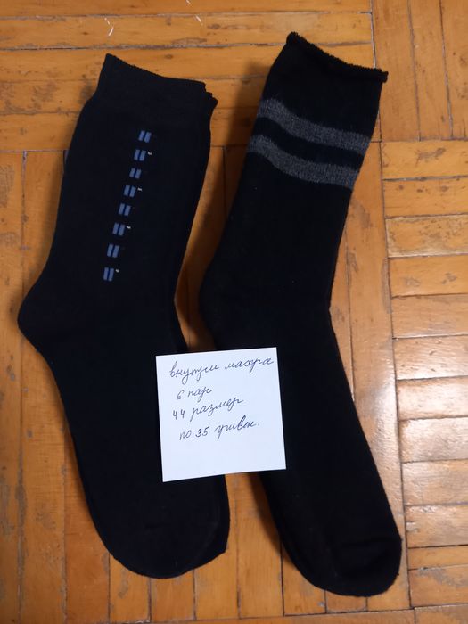 Носки внутри махра 44 размер