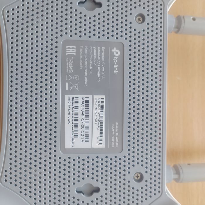 WiFi роутер TP-Link TL-WR840N