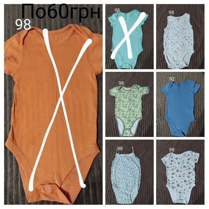 Боді,пісочники літо68-98