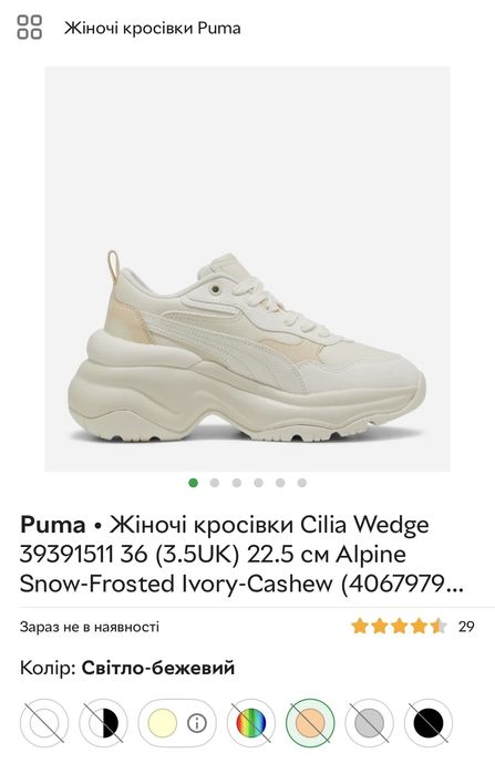 Жіноче взуття Puma, розмір 36 (22,5 см)