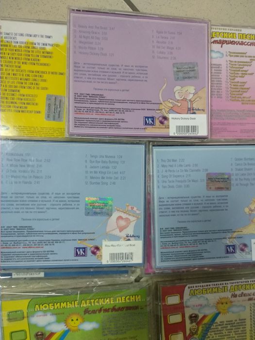 Диски с детскими песнями