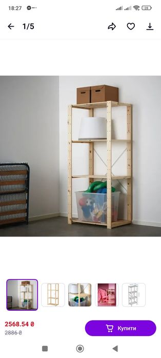 Стелаж ікеа ikea  крісло лава рейлінг рейл шафа для в