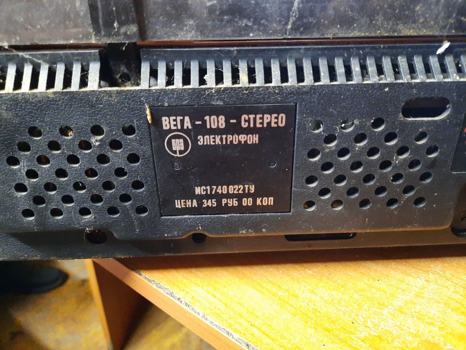 Проигрователь Вега 108