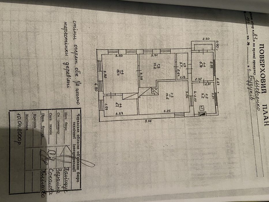 Будинок в Степанках,газ, житловий стан, 4 кімнати