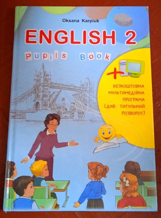 Англійська мова 2 клас.