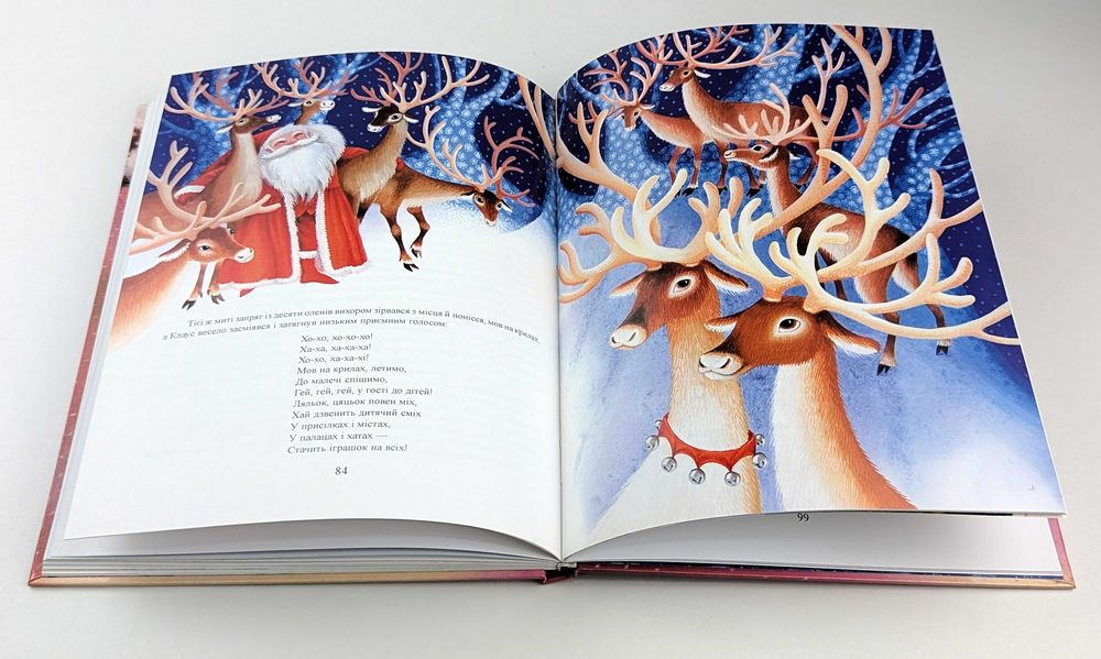 Книги для дітей Подарунки Святого Миколая Санта-Клауса Діда Мороза