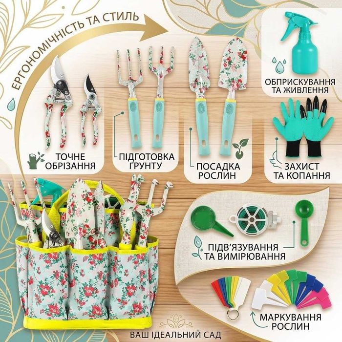 Набір садовий Lesko CG-YLT-7813 13 предметів із сумкою для саду городу