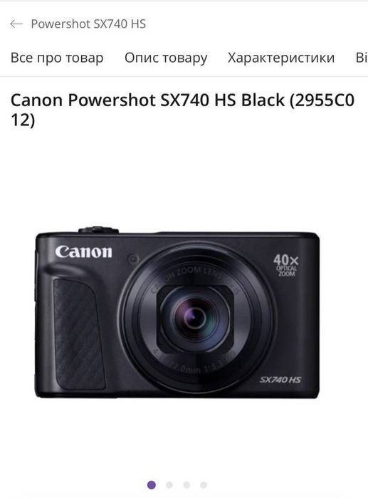 фотоопарат Canon