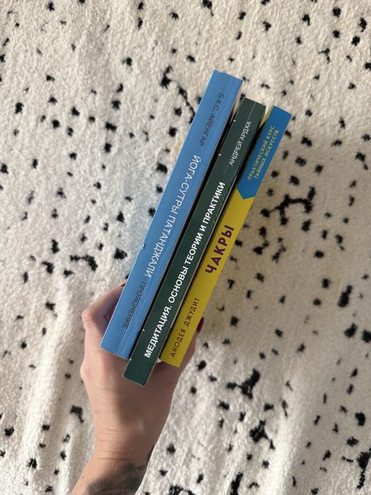 Книга Йога Медитации Чакры