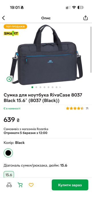 Сумка для ноутбука до15.6дюймів нова