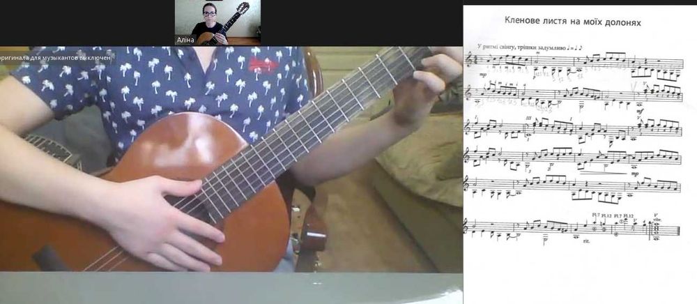 Уроки гітари та укулеле онлайн для всієї України
