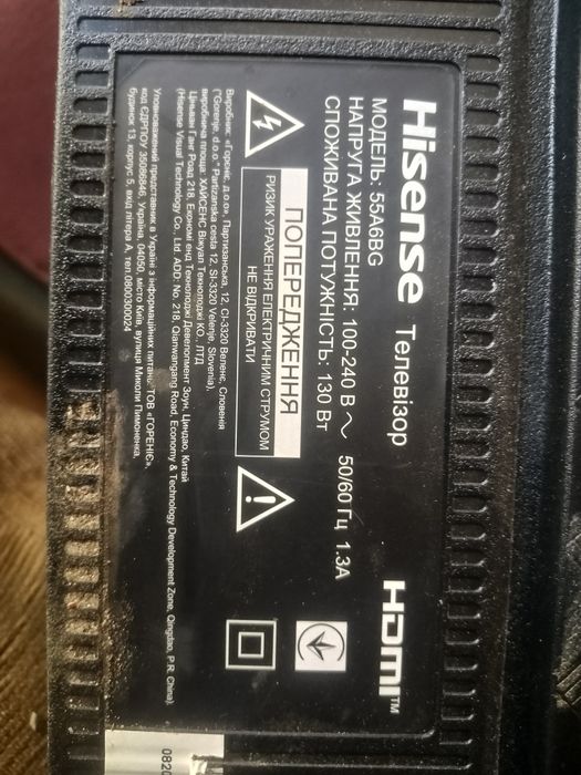Hisense (55A6BG) материнська плата