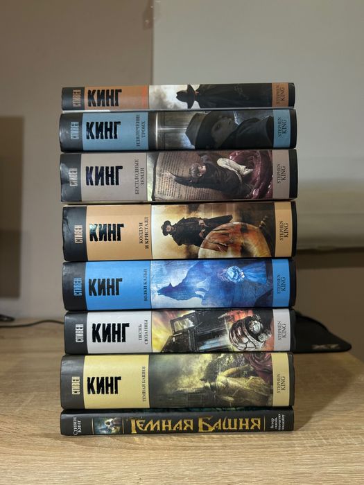 Комплект книг циклу "Темна Вежа" Стівен Кінг