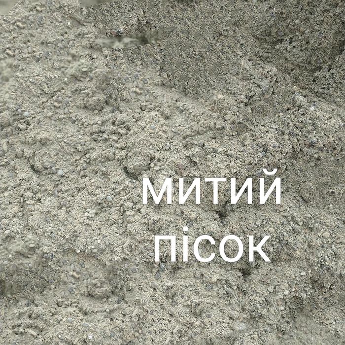 Чорнозем,гравій , шутер, пісок,щебінь різних фракцій від виробника кам