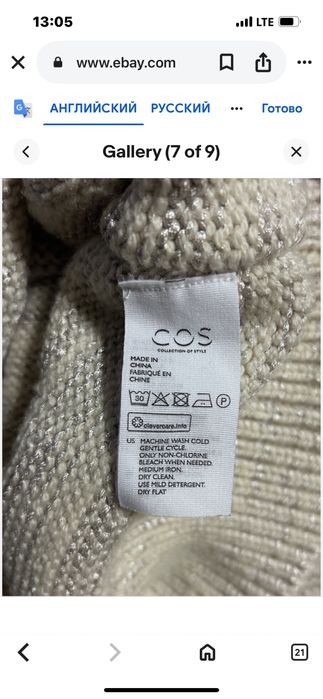 Свитер COS, натуральный состав
