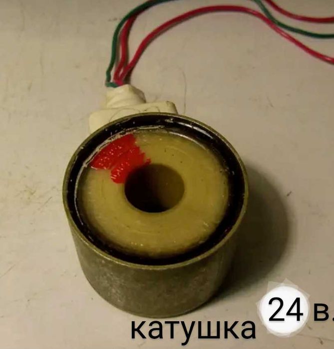Электромагнитные клапана и  катушки на 24-220в.