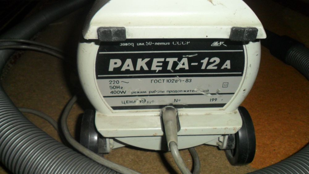 Пилосос ракета 12А