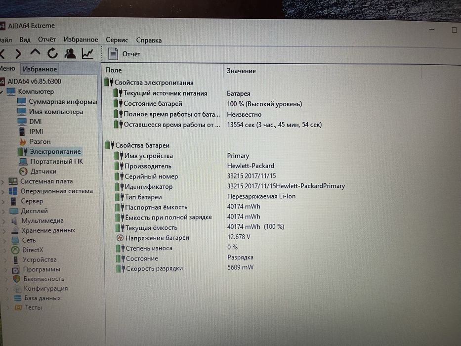 Ноутбук HP ProBook 650 G2 (i5-6200U|8GB|128SSD)
