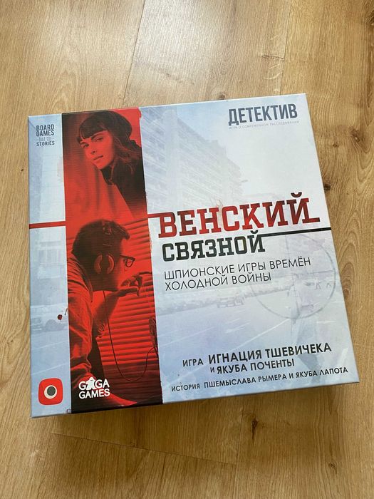 Венский связной / Gra planszowa Vienna Connection