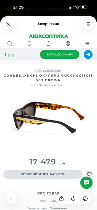 Окуляри Gucci Гуччи Оригінал унісекс ідеальний стан