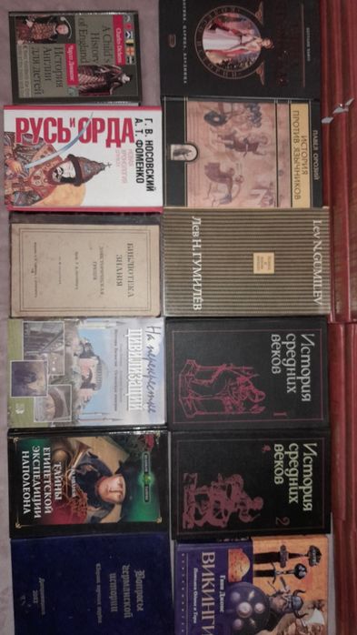 История.  От Древнего мира до 21 века.
