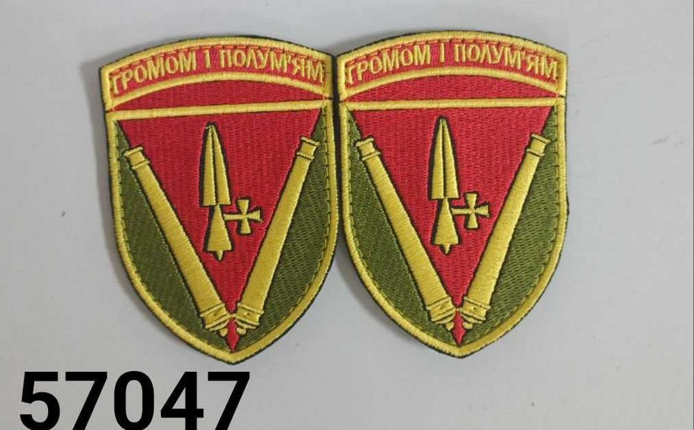 Бригадні шеврони під замовлення