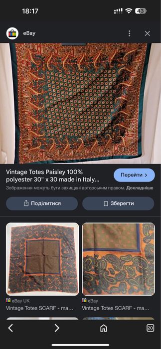 Вінтажний шовковистий шарф Totes, Італія