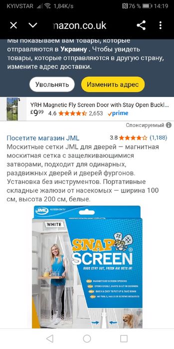 Москитная сетка для дверей на магнитах