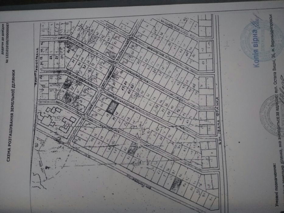 Продам земельну ділянку 10 соток під будівництво житла