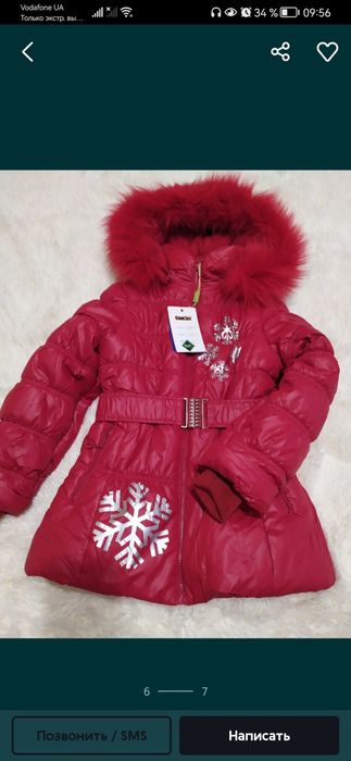 Зимова куртка Donilo 122р.