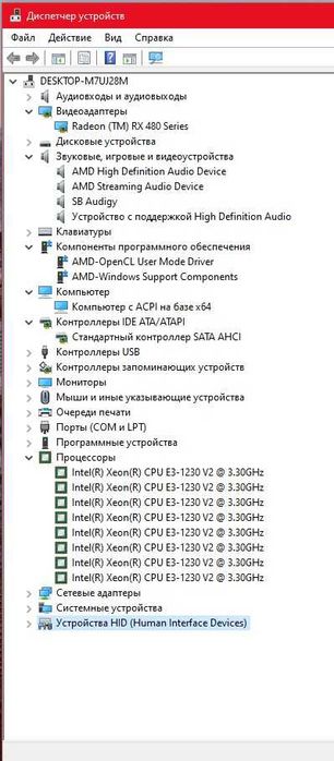 Компьютер E3 1230v2 + Rx480 8gb + 16gb RAM + SSD 256 + SSD 128 + HDD 500