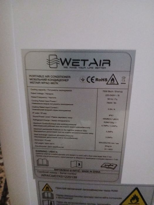 Переносний кондиціонер WetAir wpac-m07k