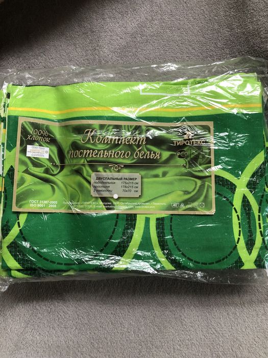 Продам постельное белье